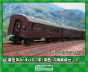 GREENMAX グリーンマックス 着色済み オハ61系(茶色)6両編成セット 19508