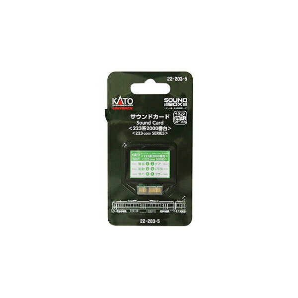 KATO カトー サウンドカード (223系2000番台) 22-203-5