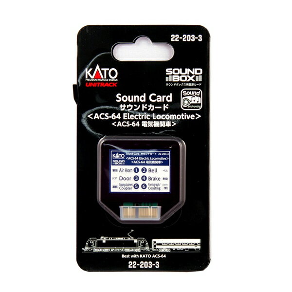 KATO カトー サウンドカード (ACS-64 電気機関車) 22-203-3