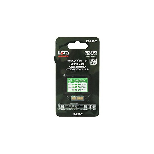 KATO カトー サウンドカード(東急5050系) 22-203-7