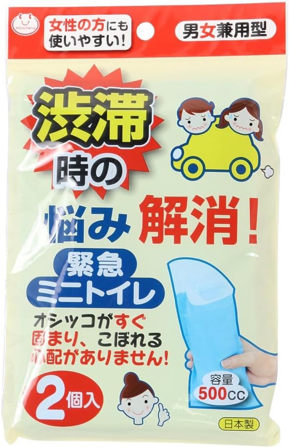 サンコー 緊急ミニトイレ 2個入