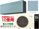 ※設置費別途【時間指定不可、土日祝配送不可】 DAIKIN ダイキン 【法人限定】S283ATSS-Aルームエアコン「risora」リソラSXシリーズ ソライロ メーカー直送品のため【単品購入のみ】【クレジット払い、銀行振込のみ】 【こちらの商品は、離島の配送が出来ませんのでご了承下
