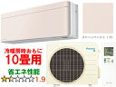 ※設置費別途【時間指定不可、土日祝配送不可】 DAIKIN ダイキン 【法人限定】S283ATSS-Yルームエアコン「risora」リソラSXシリーズ ストーンベージュ メーカー直送品のため【単品購入のみ】【クレジット払い、銀行振込のみ】 【こちらの商品は、離島の配送が出来ませんので