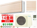 ※設置費別途【時間指定不可、土日祝配送不可】 DAIKIN ダイキン 【法人限定】S403ATSP-Cルームエアコン「risora」リソラSXシリーズ【200V】ナチュラルウッド メーカー直送品のため【単品購入のみ】【クレジット払い、銀行振込のみ】 【こちらの商品は、離島の配送が出来ませ