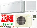 ※設置費別途【時間指定不可、土日祝配送不可】 DAIKIN ダイキン 【法人限定】S633ATSP-Fルームエアコン「risora」リソラSXシリーズ【200V】ファブリックホワイト メーカー直送品のため【単品購入のみ】【クレジット払い、銀行振込のみ】 【こちらの商品は、離島の配送が出来