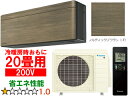 ※設置費別途【時間指定不可、土日祝配送不可】 DAIKIN ダイキン 【法人限定】S633ATSP-Tルームエアコン「risora」リソラSXシリーズ【200V】ファブリックホワイト メーカー直送品のため【単品購入のみ】【クレジット払い、銀行振込のみ】 【こちらの商品は、離島の配送が出来