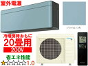 ※設置費別途【時間指定不可、土日祝配送不可】 DAIKIN ダイキン 【法人限定】S633ATSV-Aルームエアコン「risora」リソラSXシリーズ【200V室外電源】ソライロ メーカー直送品のため【単品購入のみ】【クレジット払い、銀行振込のみ】 【こちらの商品は、離島の配送が出来ませ