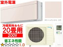 ※設置費別途【時間指定不可、土日祝配送不可】 DAIKIN ダイキン 【法人限定】S633ATSV-Yルームエアコン「risora」リソラSXシリーズ【200V室外電源】ストーンベージュ メーカー直送品のため【単品購入のみ】【クレジット払い、銀行振込のみ】 【こちらの商品は、離島の配送が
