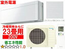 ※設置費別途【時間指定不可、土日祝配送不可】 DAIKIN ダイキン 【法人限定】S713ATSV-Fルームエアコン「risora」リソラSXシリーズ【200V室外電源】ファブリックホワイト メーカー直送品のため【単品購入のみ】【クレジット払い、銀行振込のみ】 【こちらの商品は、離島の配