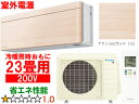 ※設置費別途【時間指定不可、土日祝配送不可】 DAIKIN ダイキン 【法人限定】S713ATSV-Cルームエアコン「risora」リソラSXシリーズ【200V室外電源】ナチュラルウッド メーカー直送品のため【単品購入のみ】【クレジット払い、銀行振込のみ】 【こちらの商品は、離島の配送が