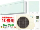 ※設置費別途【時間指定不可、土日祝配送不可】 DAIKIN ダイキン 【法人限定】S283ATSS-Gルームエアコン「risora」リソラSXシリーズ ミントグリーン メーカー直送品のため【単品購入のみ】【クレジット払い、銀行振込のみ】 【こちらの商品は、離島の配送が出来ませんのでご