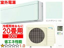 ※設置費別途【時間指定不可、土日祝配送不可】 DAIKIN ダイキン 【法人限定】S633ATSV-Gルームエアコン「risora」リソラSXシリーズ【200V室外電源】ミントグリーン メーカー直送品のため【単品購入のみ】【クレジット払い、銀行振込のみ】 【こちらの商品は、離島の配送が出