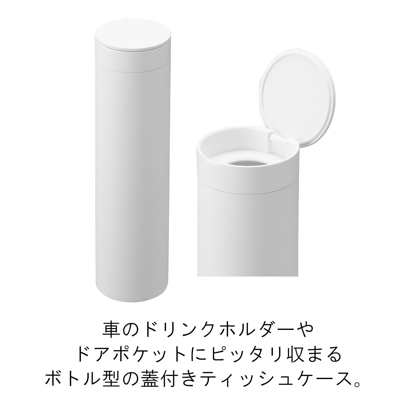 YAMAZAKI 山崎実業 ボトル型蓋付きティッシュケース タワー ホワイト 【山崎実業ペットアイテム】 [2]