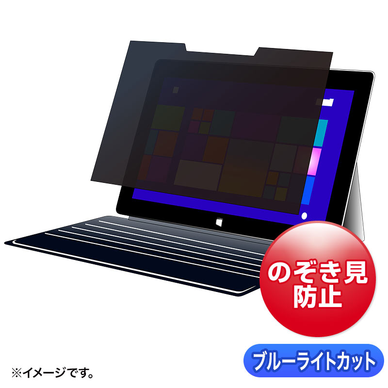 サンワサプライ マグネット式覗き見防止フィルター（surface LaptopGO2対応）CRT-IRO3124SFLG