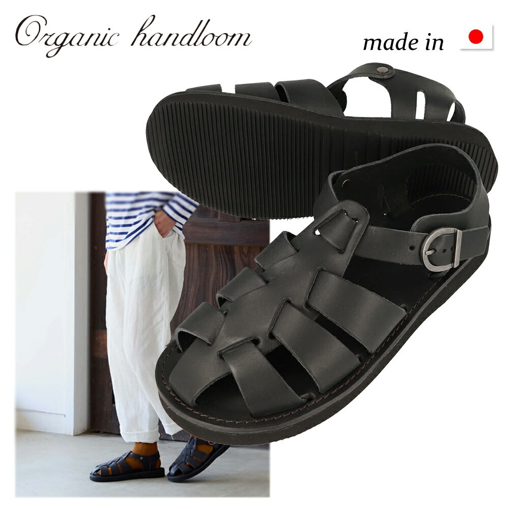 オーガニックハンドルーム organichandloom 【ユニセックス】グルカ GURKHA 【ブラック】】OH002009 日本製 サンダル