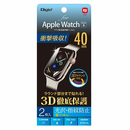 ナカバヤシ AppleWatch40mmフィルム TPU防指紋 SMW-AW401TFLS ナカバヤシ AppleWatch40mmフィルム TPU防指紋 SMW-AW401TFLS