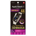 ナカバヤシ AppleWatch44mmフィルム TPU防反射 SMW-AW441TFLG(2)