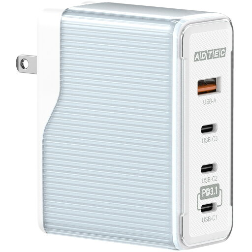 ADTEC アドテック 合計150W PD3.1 単独140W PD充電器 APD-V150AC3-BL パステルブルー ADTEC アドテック 合計150W PD3.1 単独140W PD充電器 APD-V150AC3-BL パステルブルー
