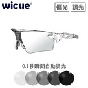 wicue ウィキュー 0.1秒瞬間調光サングラス FLASH スポーツタイプ 【クリアー】 VR1901-CL 偏光 UVカット(4)