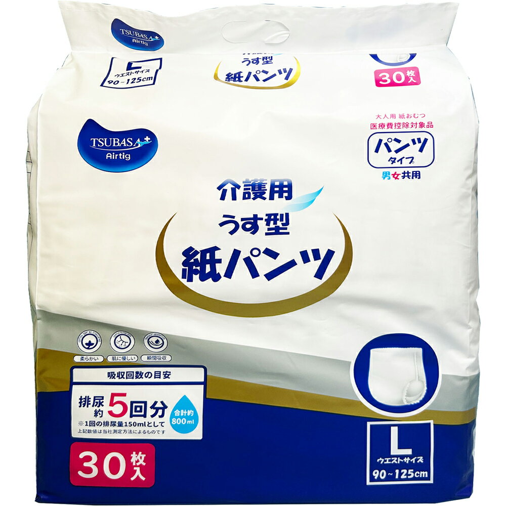 TSUBASA つばさ 0610-0065-41TSUBASA 介護用 うす型紙パンツ 男女共用 30枚入/袋【Lサイズ】【医療費控..