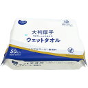 TSUBASA つばさ 742760 TSUBASA ウェットタオル 20×30cm 大判タイプ 使い捨て ノンアルコール 50枚入(流せないタイプ)