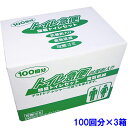 スバル産業 防災用品 簡易トイレセット トイレ急便(抗菌剤入り) 【100回分×3箱セット】