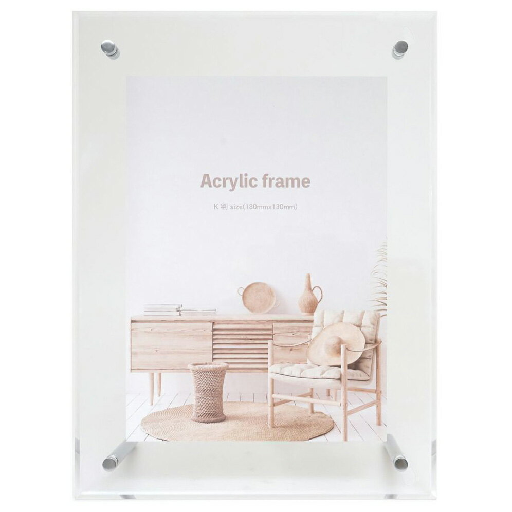 KING キング アクリルフレーム 2L