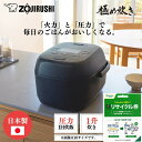 ※リサイクル券は炊飯ジャー本体に同梱させていただきます。 ZOJIRUSHI 象印 NW-CA18-BA(ブラック) 圧力IH炊飯ジャー 極め炊き【1升炊き】+...