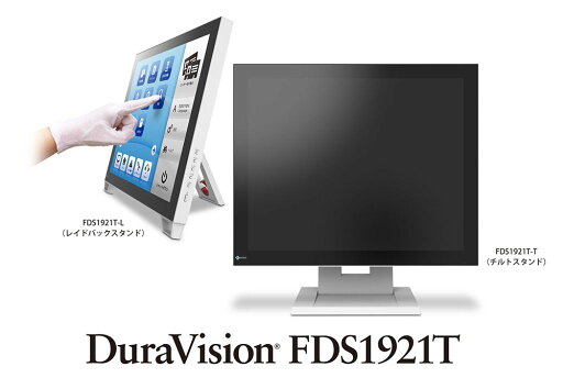 EIZO DuraVision 19インチ スクエア タッチパネル 液晶ディスプレイ FDS1921T-TGY チルトスタンドモデルです EIZO DuraVision 19インチ スクエア タッチパネル 液晶ディスプレイ FDS1921T-TGY チルトスタンドモデルです