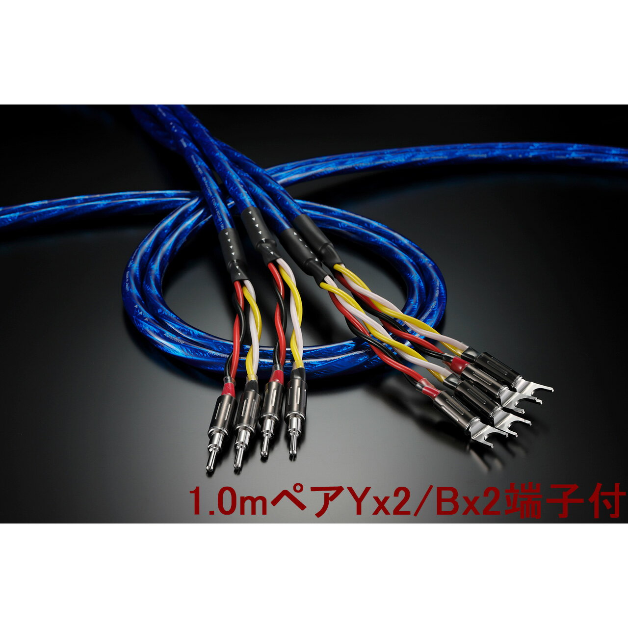 Consumable Goods, Various Parts - ※特注品のため、納期約3〜4週間かかります Zonotone ゾノトーン Granster SP-8800 1.0mペア Yx2/Bx2端子付 スピーカーケーブル ※特注品のためキャンセル不可 グランスター