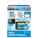 HAKUBA ハクバ DGFH-GH13BK GoPro HERO13 Black 専用 液晶保護フィルム 親水タイプ