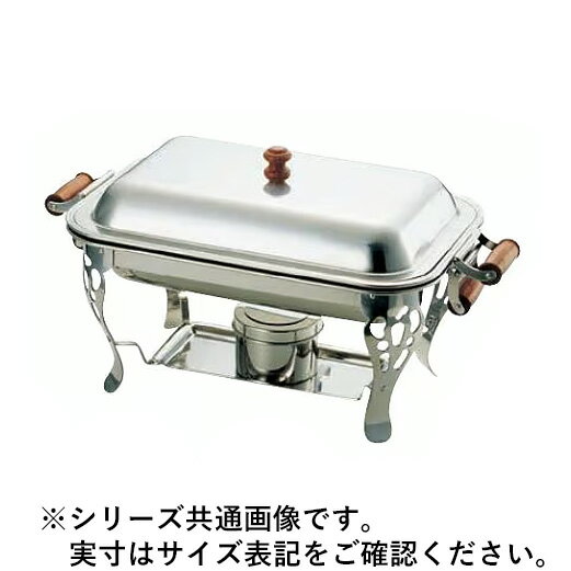 Sampo 三宝産業 YUKIWA UK18-8木柄角チェーフィングデッシュ シングル 16インチ