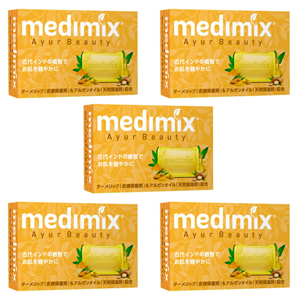 【沖縄・離島不可】商品になります。 medimix メディミックス MEDTAR5P メディミックス アロマソープゴールド【5個セット】