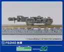 GREENMAX グリーンマックス FS340 5063