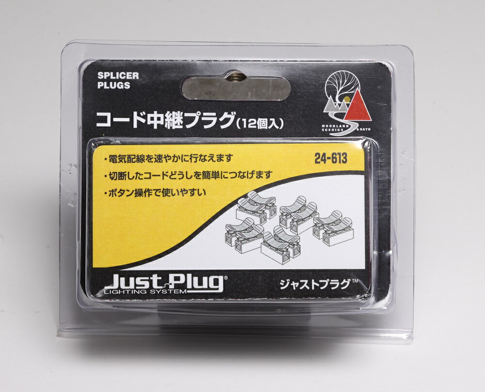 KATO カトー Just Plug ジャストプラグ コード中継プラグ（12個入）24-613
