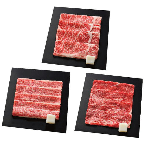 東北産黒毛和牛と青葉牛すき焼き味くらべ(3種)(計730g) 【代引不可】【沖縄県及び離島には配送できません】