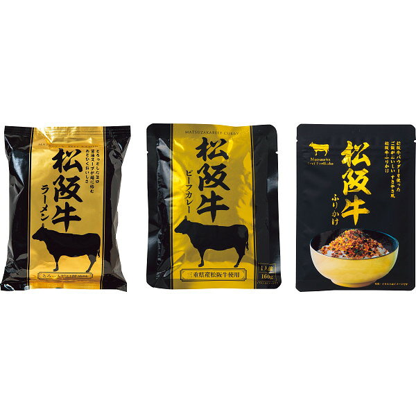 松阪牛シリーズセット 【代引不可】【沖縄県及び離島には配送できません】