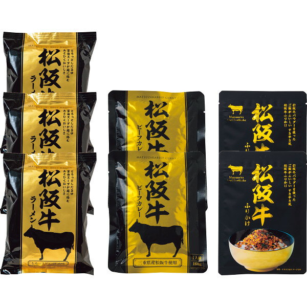 松阪牛シリーズセット 【代引不可】【沖縄県及び離島には配送できません】