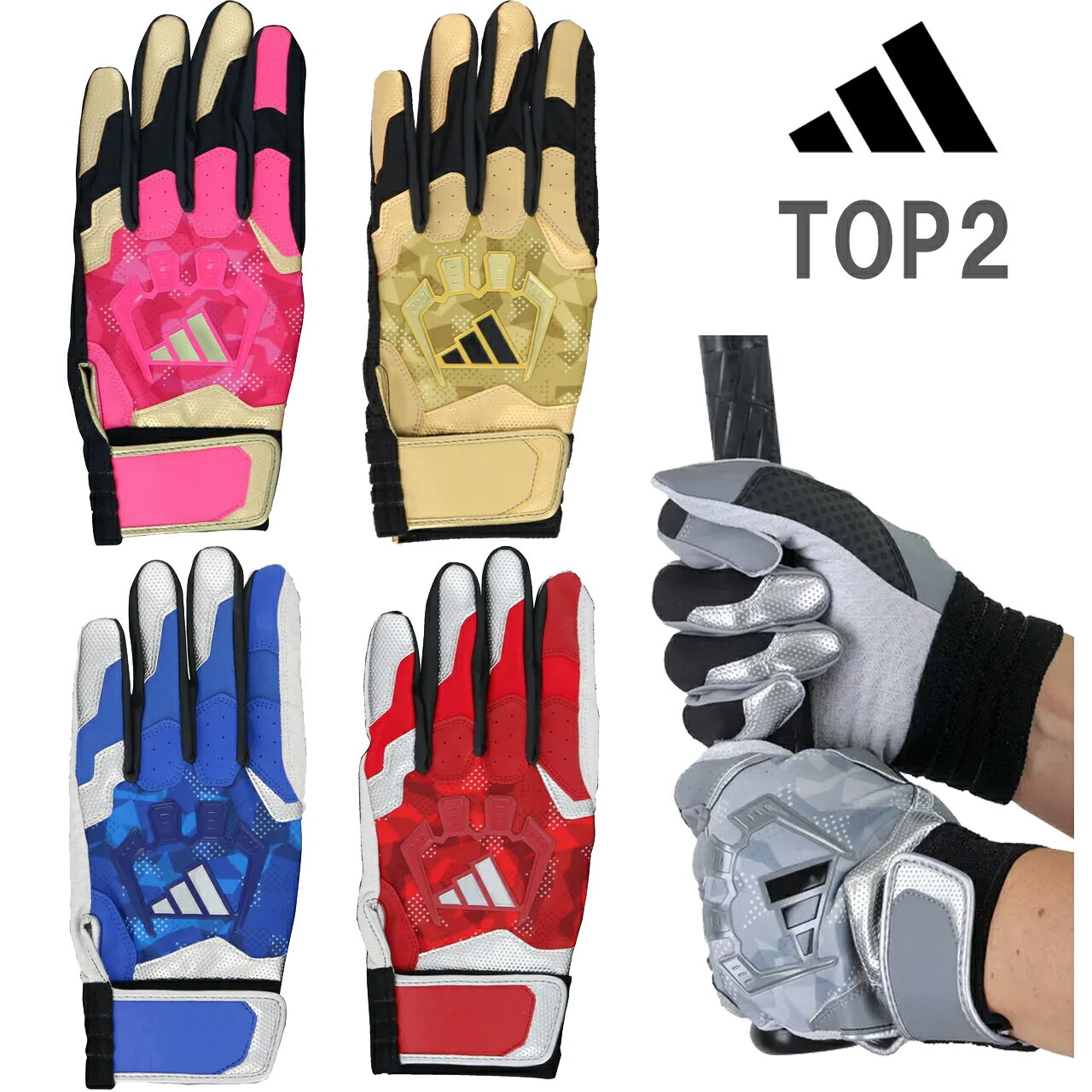 アディダス adidas 【一般】【両手用】バッティンググラブ TOP2 LBG303 野球 手袋 シープレザー