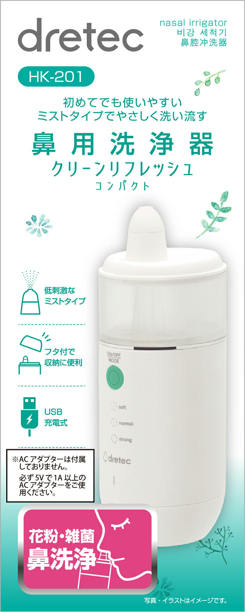 dretec ドリテック HK-201WT 鼻用洗浄器「クリーンリフレッシュ コンパクト」