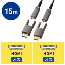 サンワサプライ KM-HD20-PFBAD15 4K60Hz対応光ファイバHDMIケーブル(15m)(2)