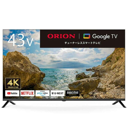 ORION オリオン GL431UC 43V型 4K対応 GoogleTV搭載 チューナーレステレビ 【GL431Uと同等品】 メーカー直送品のため【単品購入のみ】【クレジット決済・銀行振込のみ】 【日時指定不可】商品になります。 ORION オリオン GL431UC 43V型 4K対応 GoogleTV搭載 チューナーレステレビ 【GL431Uと同等品】 メーカー直送品のため【単品購入のみ】【クレジット決済・銀行振込のみ】 【日時指定不可】商品になります。