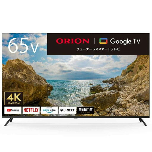 【法人のお客様限定商品】【沖縄・その他の離島は配送できません】 ORION オリオン 【法人様限定】GL651UC 65V型 4K対応 GoogleTV搭載 チューナーレステレビ 【GL651Uと同等品】 メーカー直送品のため【単品購入のみ】【クレジット決済・銀行振込のみ】 【日時指定不可】商 【法人のお客様限定商品】【沖縄・その他の離島は配送できません】 ORION オリオン 【法人様限定】GL651UC 65V型 4K対応 GoogleTV搭載 チューナーレステレビ 【GL651Uと同等品】 メーカー直送品のため【単品購入のみ】【クレジット決済・銀行振込のみ】 【日時指定不可】商