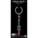 ジュウロクホウイ Kawasaki 750ーSS(MACH)エンブレム メタルキーホルダー(2)