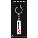 ジュウロクホウイ NISSAN ブルーバード SSS-R ロゴ メタルキーホルダー(2)