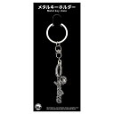 ジュウロクホウイ NISSAN スカイライン HT 2000GT-R(KPGC10型)サイドエンブレム メタルキーホルダー(2)