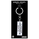 ジュウロクホウイ MITSUBISHI ランサーエボリューションVIIエンブレム メタルキーホルダー(2)