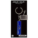 ジュウロクホウイ SUZUKI Jimnyランドベンチャー(JB23)エンブレム メタルキーホルダー(2)
