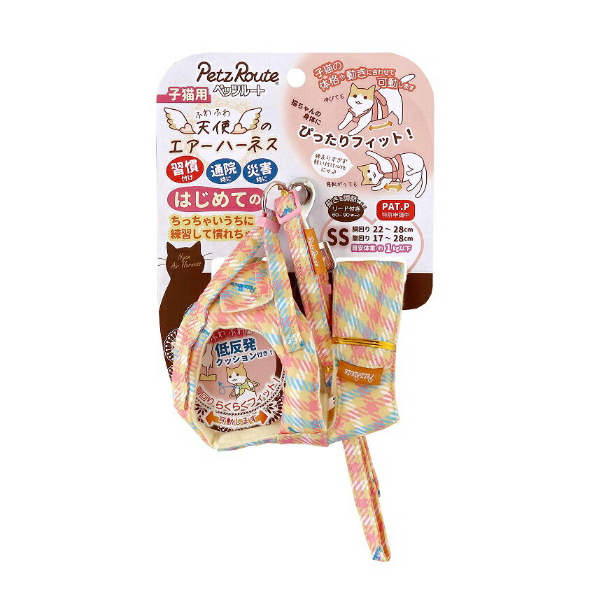 ・肩甲骨にあたる部分に低反発クッションを入れることにより、締めつけすぎず動きやすくなっています。・お腹の帯部分は可動するので、しなやかでスリムな子も筋肉質でがっちりした子もぴったり！また、伸縮する猫ちゃんの動きを制限しません。・長さを調節できるリード付き(長さ60〜90cm)●材質表地：ポリエステル裏地：綿・ポリエステルクッション：ポリウレタン面ファスナー：ポリエステルナスカン：亜鉛合金丸カン：鉄バックル・アジャスター・ループ：POM●適応サイズ胴回り22〜28cm、腹回り17〜28cm 商品情報 目安体重目安体重1kg以下適応種猫原産国または製造地中国 439376000　