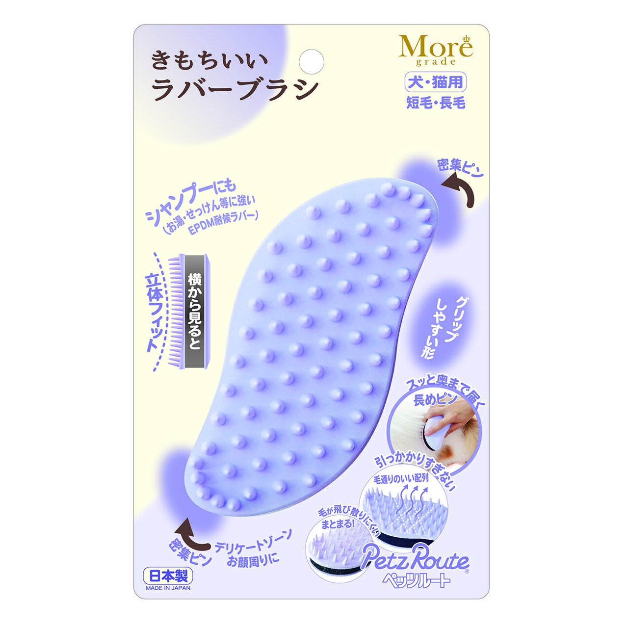 Petz Route ペッツルート きもちいいラバーブラシ